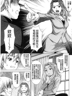 [しのぎ鋭介] ボク女子校に入学しました|我在女子校裡入學就讀了+番外 [中国翻訳][疏碼][DL版]_148