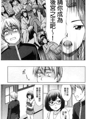 [しのぎ鋭介] ボク女子校に入学しました|我在女子校裡入學就讀了+番外 [中国翻訳][疏碼][DL版]_150