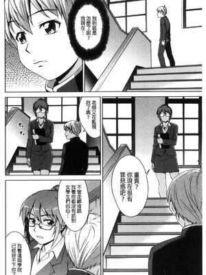 [しのぎ鋭介] ボク女子校に入学しました|我在女子校裡入學就讀了+番外 [中国翻訳][疏碼][DL版]_157