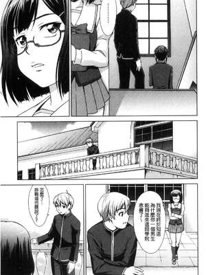 [しのぎ鋭介] ボク女子校に入学しました|我在女子校裡入學就讀了+番外 [中国翻訳][疏碼][DL版]_158