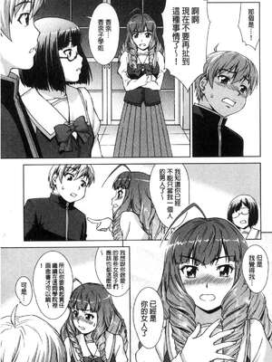 [しのぎ鋭介] ボク女子校に入学しました|我在女子校裡入學就讀了+番外 [中国翻訳][疏碼][DL版]_160