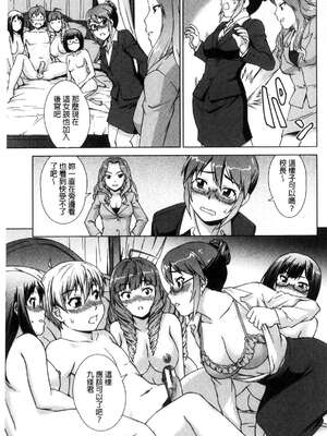 [しのぎ鋭介] ボク女子校に入学しました|我在女子校裡入學就讀了+番外 [中国翻訳][疏碼][DL版]_178