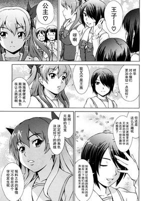 [しのぎ鋭介] ボク女子校に入学しました|我在女子校裡入學就讀了+番外 [中国翻訳][疏碼][DL版]_191