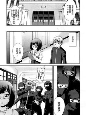 [しのぎ鋭介] ボク女子校に入学しました|我在女子校裡入學就讀了+番外 [中国翻訳][疏碼][DL版]_195