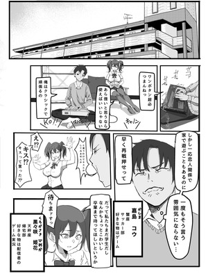 [いろもの亭] かのママ─彼女に秘密な彼女のママとセフレの関係─ (オリジナル) [DL版]_02