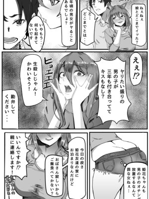 [いろもの亭] かのママ─彼女に秘密な彼女のママとセフレの関係─ (オリジナル) [DL版]_04