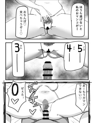 [いろもの亭] かのママ─彼女に秘密な彼女のママとセフレの関係─ (オリジナル) [DL版]_12