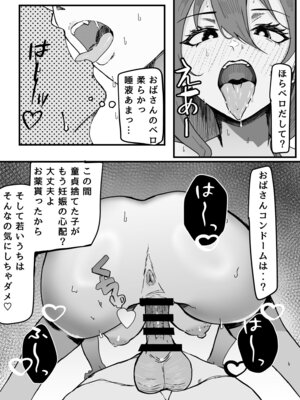 [いろもの亭] かのママ─彼女に秘密な彼女のママとセフレの関係─ (オリジナル) [DL版]_13