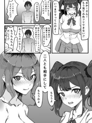 [いろもの亭] かのママ─彼女に秘密な彼女のママとセフレの関係─ (オリジナル) [DL版]_33