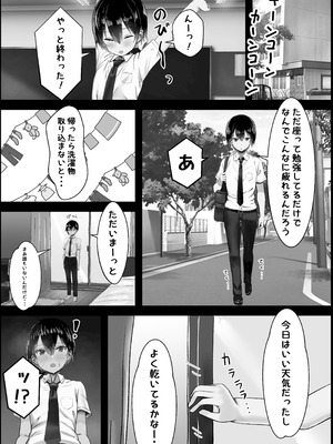 [ハグレモグリ] あらあら系大家さんで童貞喪失したいっ_03