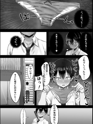 [ハグレモグリ] あらあら系大家さんで童貞喪失したいっ_04