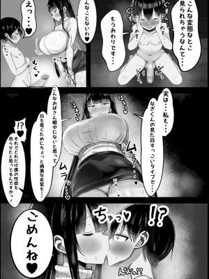 [ハグレモグリ] あらあら系大家さんで童貞喪失したいっ_13