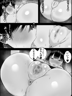 [ハグレモグリ] あらあら系大家さんで童貞喪失したいっ_17