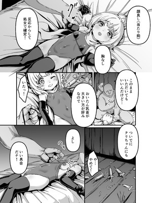 [ビューティサロンB &S (BS3)] エルフを犯すほん 4 [DL版]_04