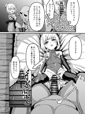 [ビューティサロンB &S (BS3)] エルフを犯すほん 4 [DL版]_06