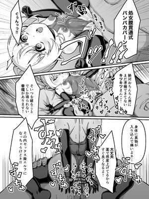 [ビューティサロンB &S (BS3)] エルフを犯すほん 4 [DL版]_07