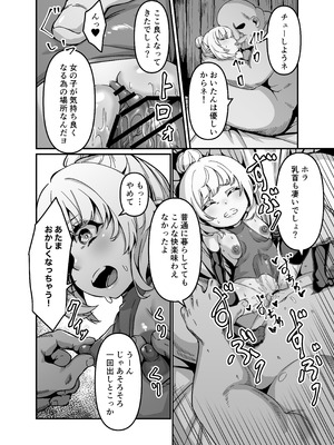 [ビューティサロンB &S (BS3)] エルフを犯すほん 4 [DL版]_08