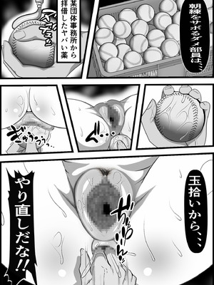 [フリテン堂] 俺がコキ捨てSEXしている間以外時間停止3_12