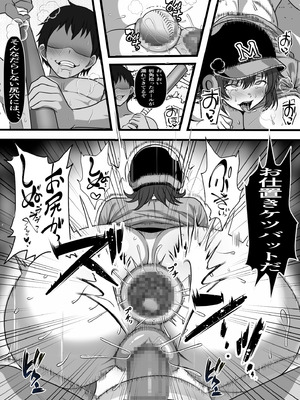 [フリテン堂] 俺がコキ捨てSEXしている間以外時間停止3_17