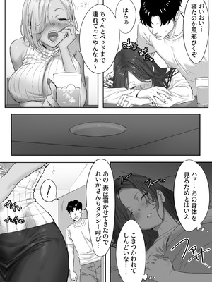 [限界発電所] 女ギャル上司と不倫する話1_04