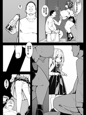 [490] 不承不承・唯唯諾諾 [稻荷恋汉化]_06