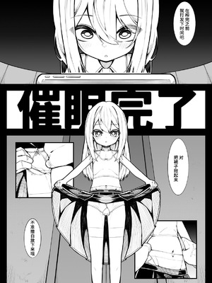 [490] 不承不承・唯唯諾諾 [稻荷恋汉化]_07