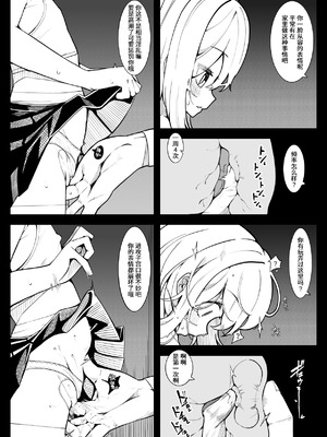 [490] 不承不承・唯唯諾諾 [稻荷恋汉化]_08