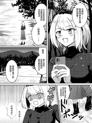 [Black Lacquer (黒漆)] 戯れ神隠し｜嬉戏神隐 [无毒汉化组] [DL版]_05