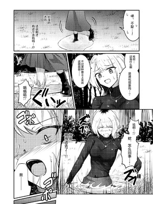 [Black Lacquer (黒漆)] 戯れ神隠し｜嬉戏神隐 [无毒汉化组] [DL版]_06