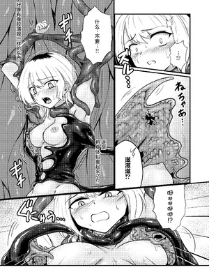 [Black Lacquer (黒漆)] 戯れ神隠し｜嬉戏神隐 [无毒汉化组] [DL版]_09