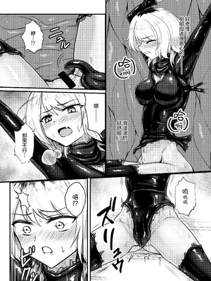 [Black Lacquer (黒漆)] 戯れ神隠し｜嬉戏神隐 [无毒汉化组] [DL版]_11