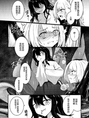 [Black Lacquer (黒漆)] 戯れ神隠し｜嬉戏神隐 [无毒汉化组] [DL版]_12