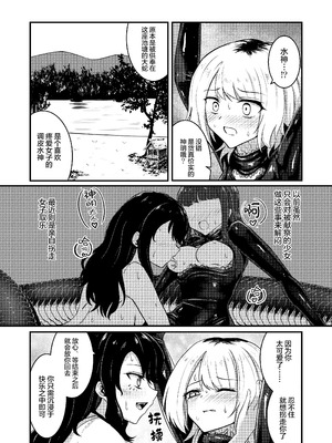 [Black Lacquer (黒漆)] 戯れ神隠し｜嬉戏神隐 [无毒汉化组] [DL版]_13