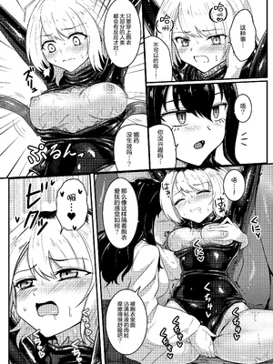 [Black Lacquer (黒漆)] 戯れ神隠し｜嬉戏神隐 [无毒汉化组] [DL版]_14