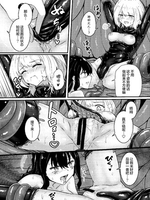 [Black Lacquer (黒漆)] 戯れ神隠し｜嬉戏神隐 [无毒汉化组] [DL版]_20