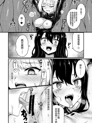 [Black Lacquer (黒漆)] 戯れ神隠し｜嬉戏神隐 [无毒汉化组] [DL版]_23