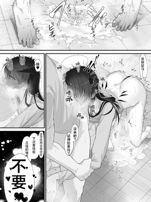 [Fanbox／Pixiv]そんなわたし [角都九阳个人汉化]_16