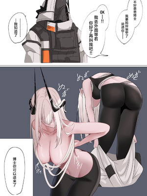 [Fanbox／Pixiv]そんなわたし [角都九阳个人汉化]_20