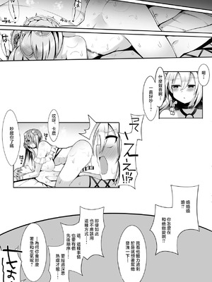 [さぶ～☆] ウェディング③ (デュエル・マスターズプレイス) [中国翻訳]_11