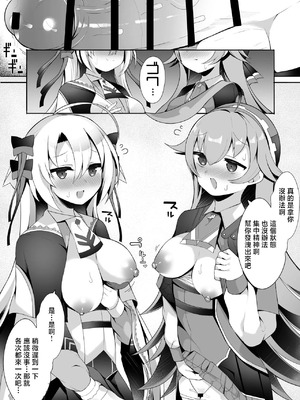[さぶ～☆] ルピコとカノン (デュエル・マスターズプレイス) [中国翻訳]_3