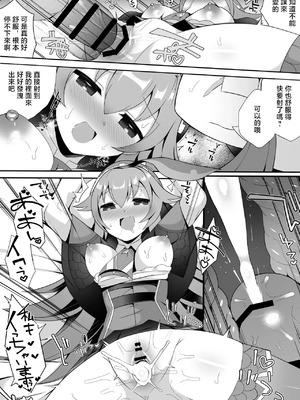 [さぶ～☆] ルピコとカノン (デュエル・マスターズプレイス) [中国翻訳]_5