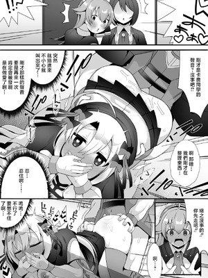 [さぶ～☆] ルピコとカノン (デュエル・マスターズプレイス) [中国翻訳]_7