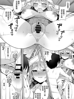 [さぶ～☆] 聖殿の水遣い② (遊☆戯☆王 OCG) [中国翻訳]_5