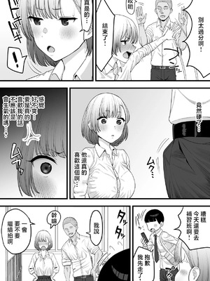 [たけ紳士] 寝取られごっこ、のち寝取られる彼女 [中国翻訳]_05