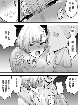 [たけ紳士] 寝取られごっこ、のち寝取られる彼女 [中国翻訳]_08