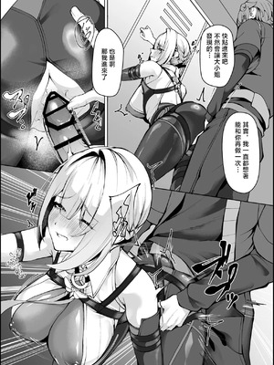 [シロパカ] アキラとえっちな関係になってしまったイヴリン (ゼンレスゾーンゼロ) [中国翻訳]_03