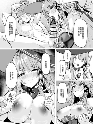 [シロパカ] マダムヘルタは穹の精子が欲しいらしい... (崩壊：スターレイル) [中国翻訳]_02