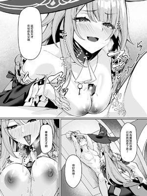 [シロパカ] マダムヘルタは穹の精子が欲しいらしい... (崩壊：スターレイル) [中国翻訳]_03