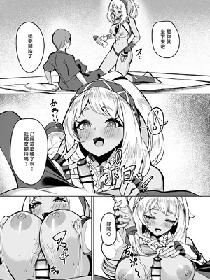 [シロパカ] 流泉の衆には筆おろしの文化があるらしい (原神) [中国翻訳]_02