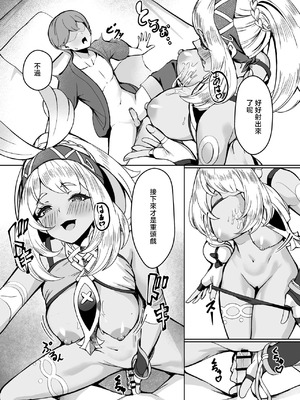 [シロパカ] 流泉の衆には筆おろしの文化があるらしい (原神) [中国翻訳]_04